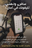 📲 🚴 حامل هاتف للدراجة - مقاوم للماء ومتين